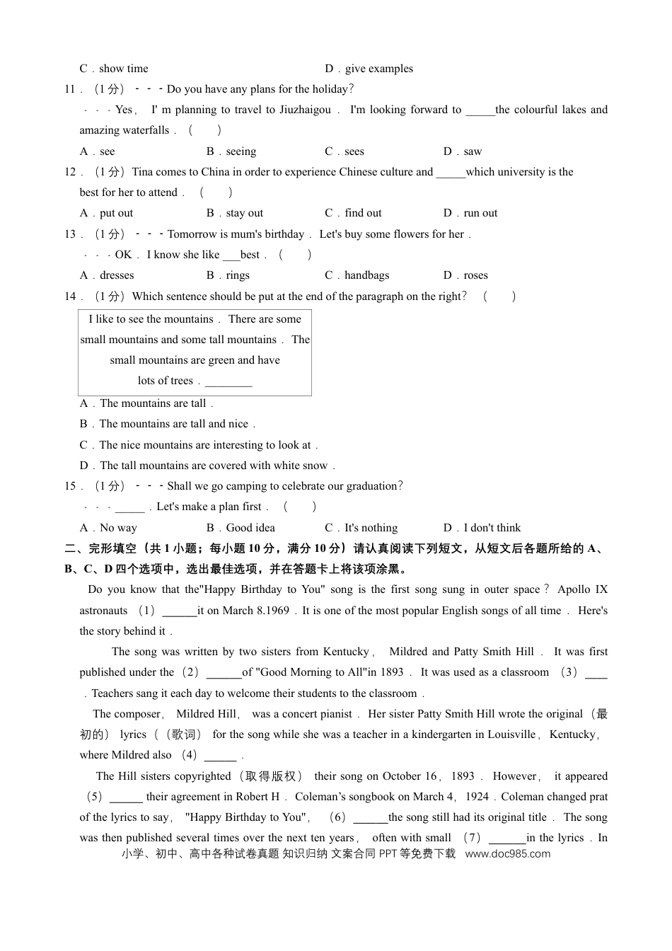 【中考历年真题】2019年南京市中考英语试题(精校版-含答案).doc