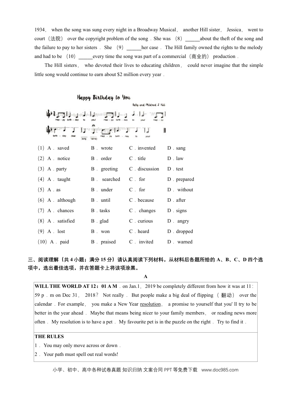 【中考历年真题】2019年南京市中考英语试题(精校版-含答案).doc