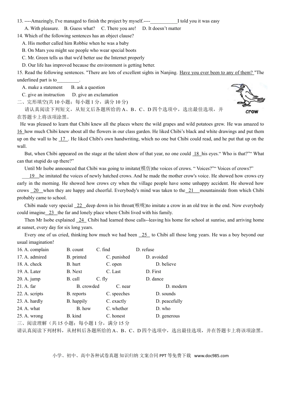 【中考历年真题】2018年南京市中考英语试题(精校版-含答案).doc