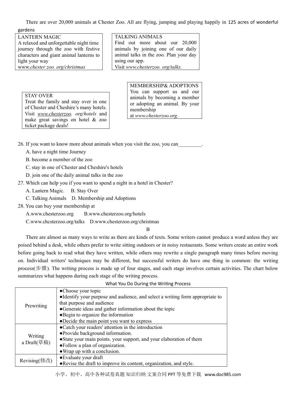 【中考历年真题】2018年南京市中考英语试题(精校版-含答案).doc