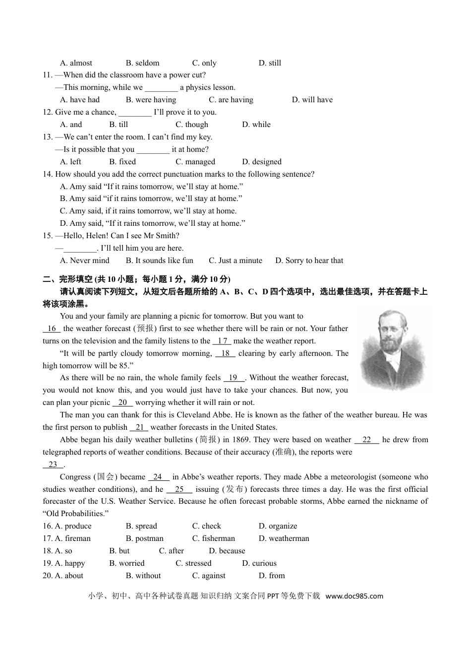 【中考历年真题】2017年江苏省南京市中考英语试题及答案.doc