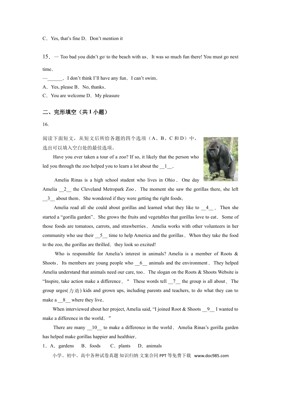 【中考历年真题】2015年江苏省南京市中考英语试题及答案.doc