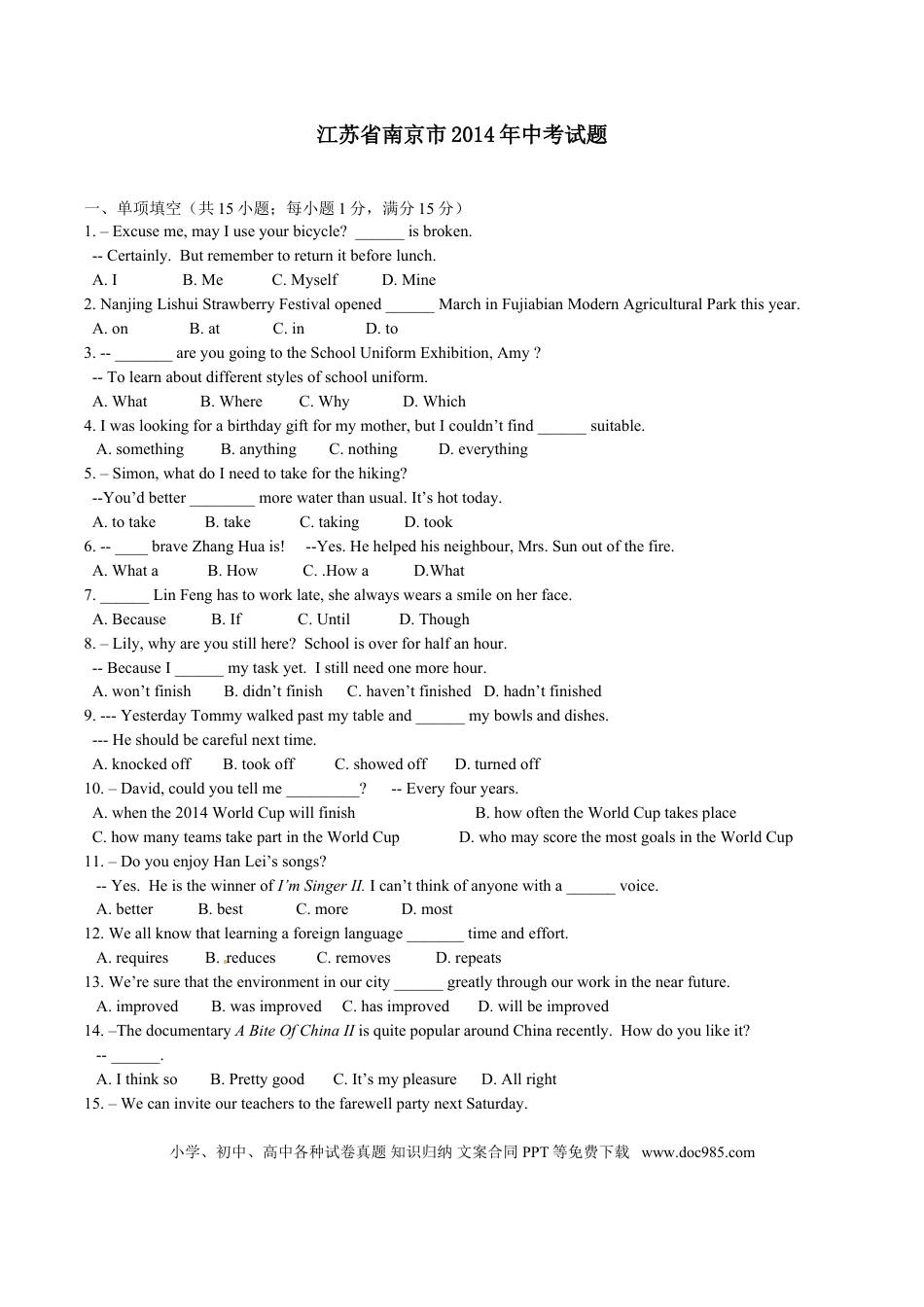 【中考历年真题】2014年江苏省南京市中考英语试题及答案.doc