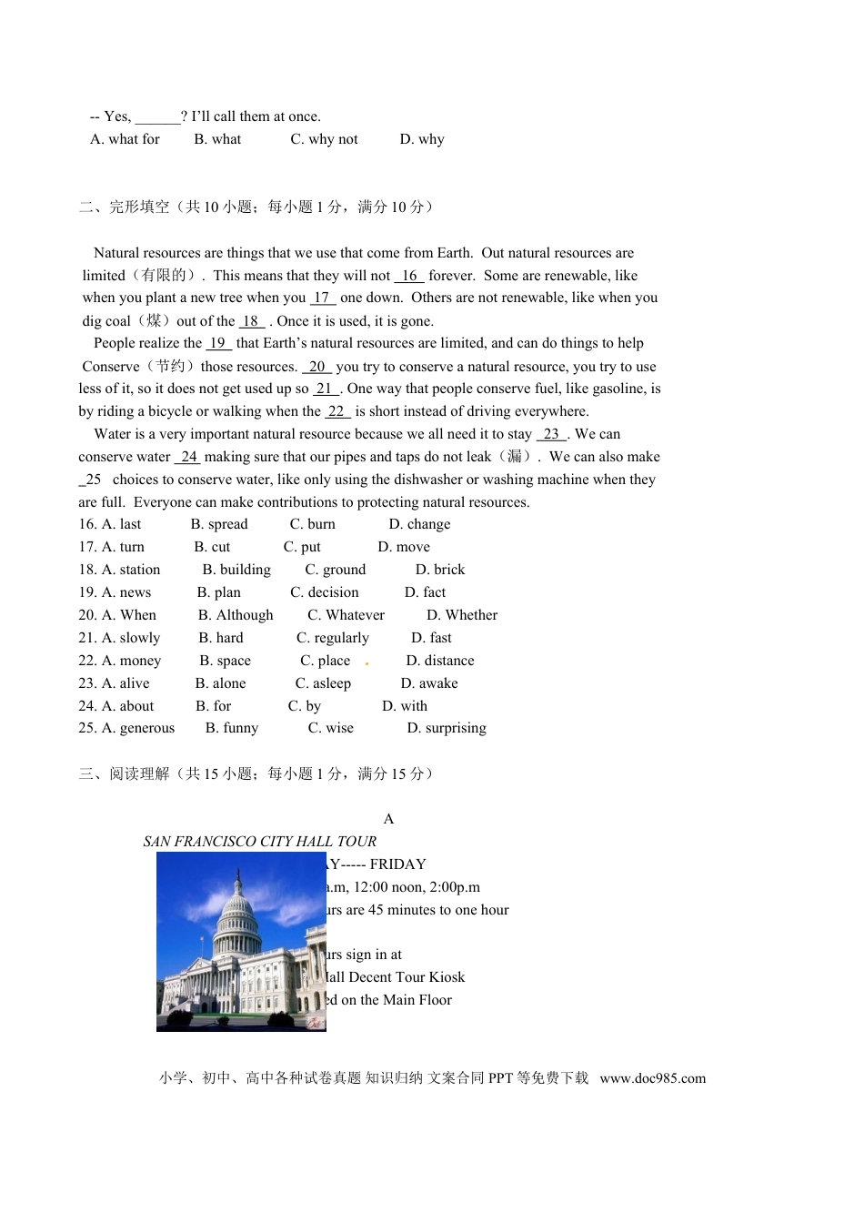 【中考历年真题】2014年江苏省南京市中考英语试题及答案.doc