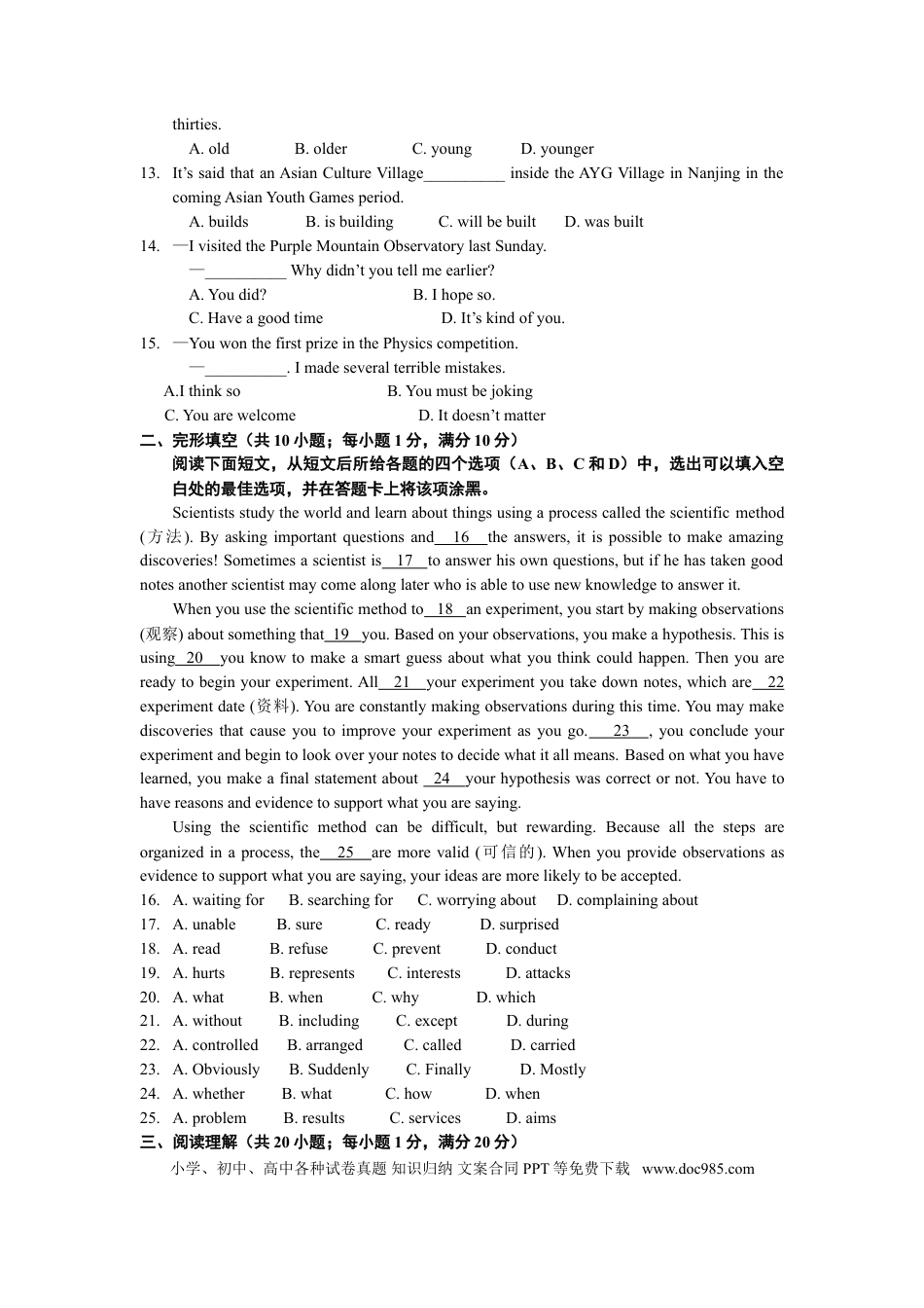 【中考历年真题】2013年江苏省南京市中考英语试题及答案.doc