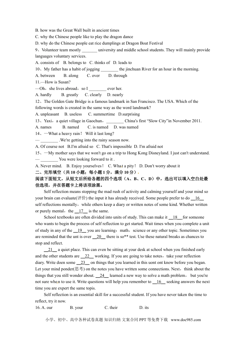 【中考历年真题】2012年江苏省南京市中考英语试题及答案.doc