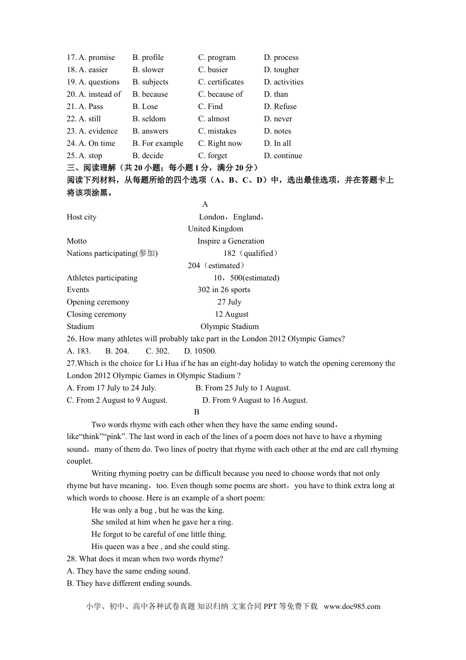 【中考历年真题】2012年江苏省南京市中考英语试题及答案.doc