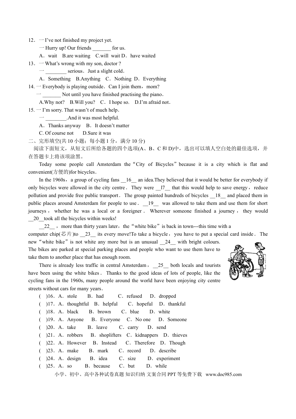 【中考历年真题】2011年江苏省南京市中考英语试题及答案.doc
