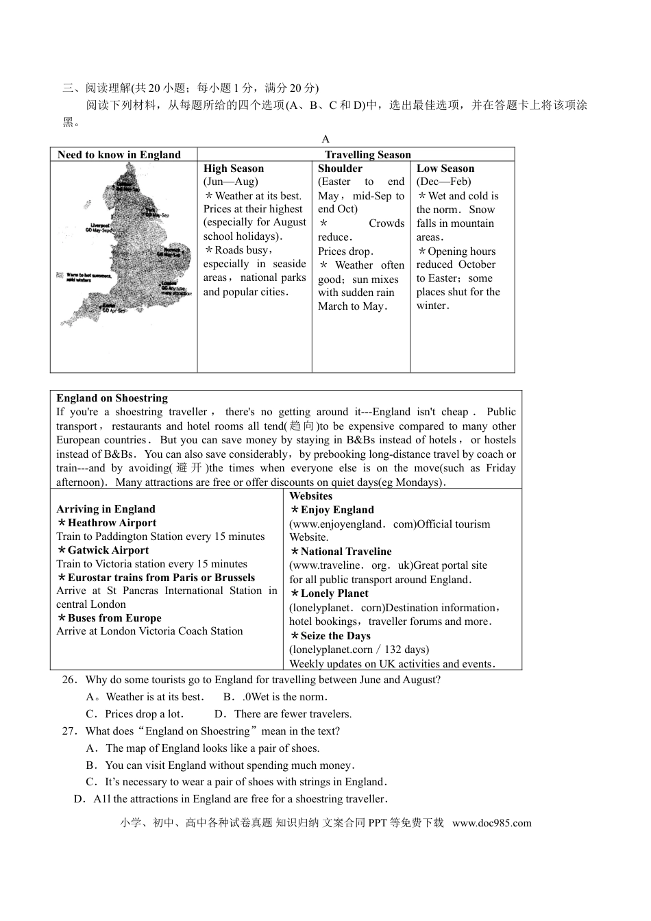 【中考历年真题】2011年江苏省南京市中考英语试题及答案.doc
