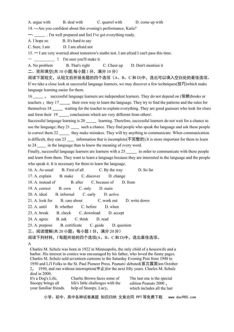 【中考历年真题】2010年江苏省南京市中考英语试题及答案.docx