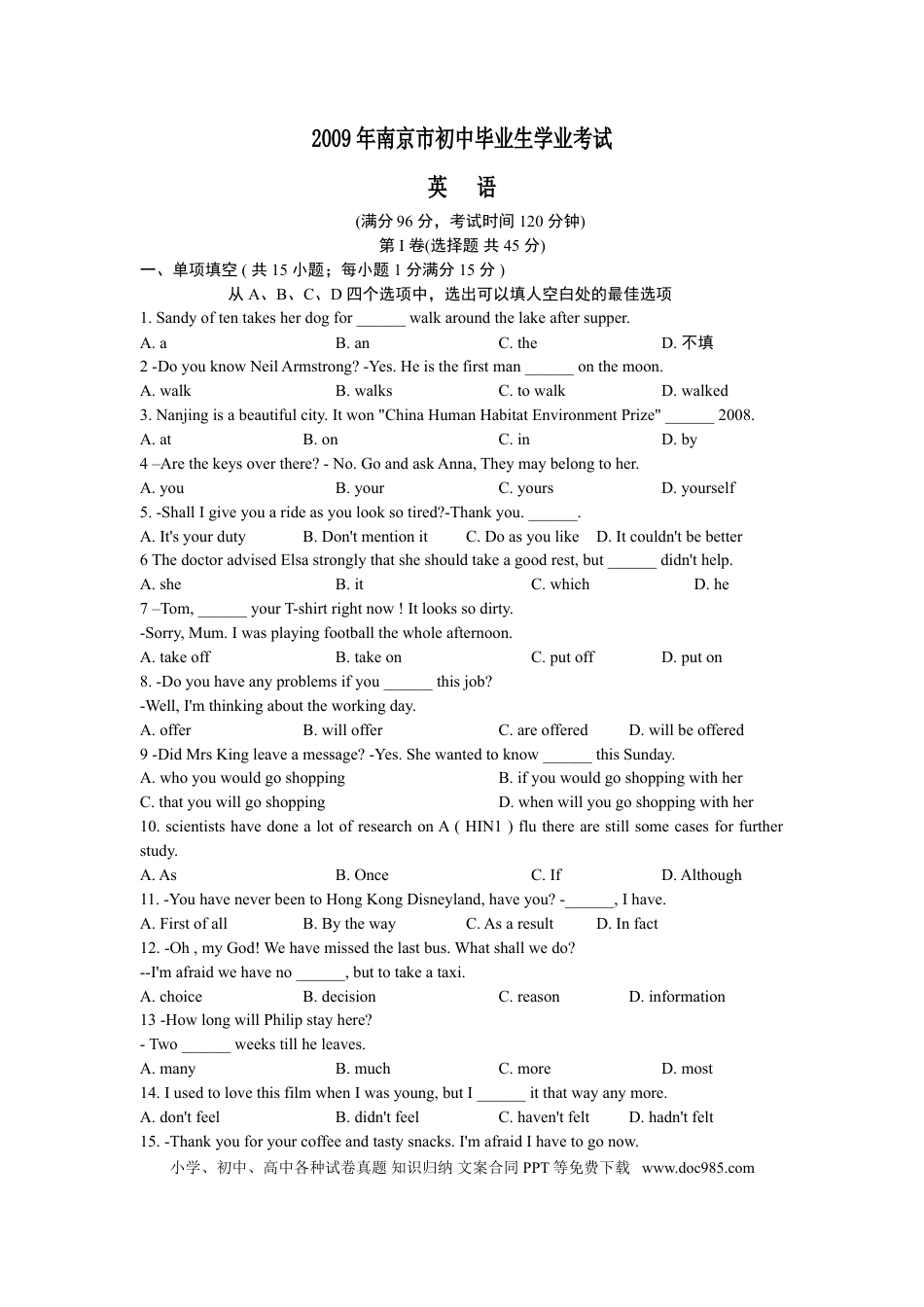 【中考历年真题】2009年江苏省南京市中考英语试题及答案.doc
