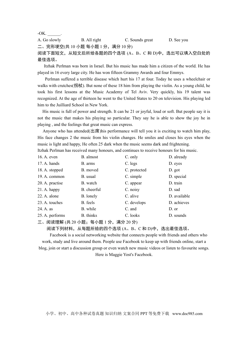 【中考历年真题】2009年江苏省南京市中考英语试题及答案.doc