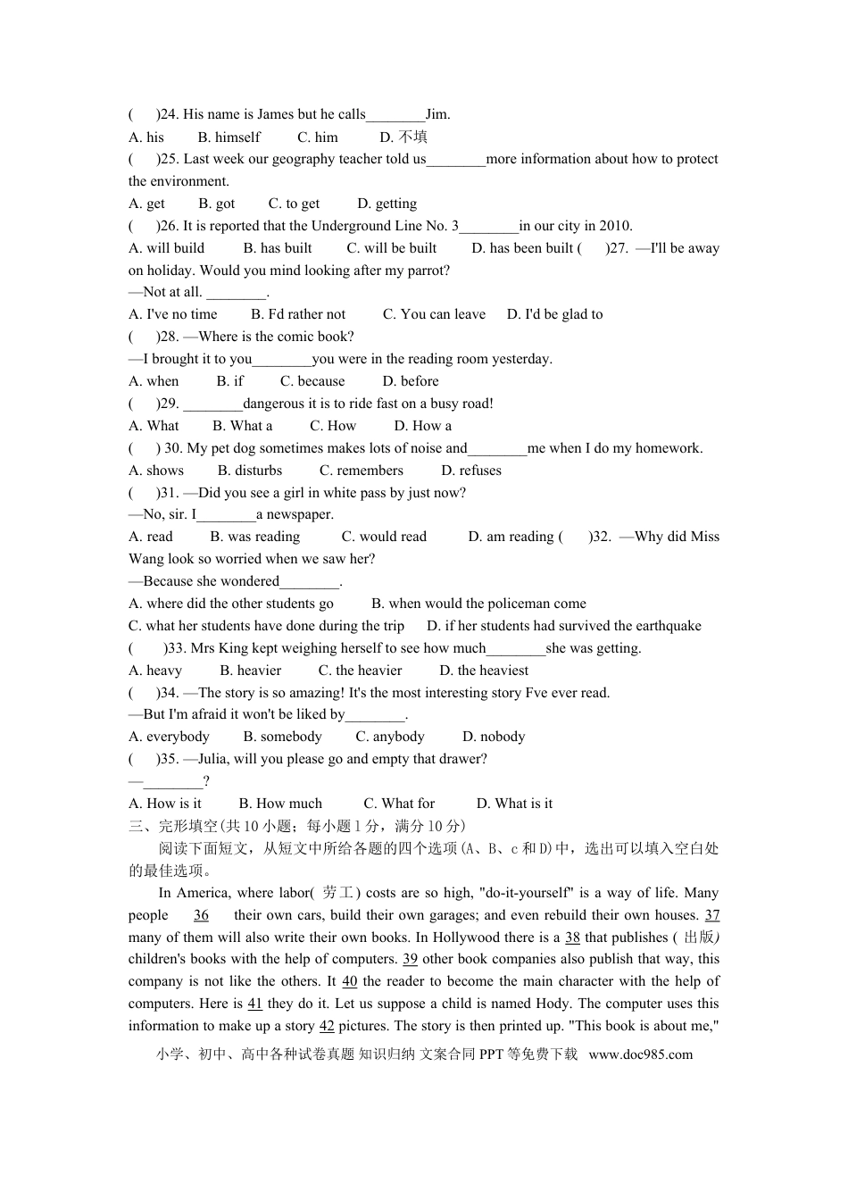 【中考历年真题】2008年江苏省南京市中考英语试题及答案.doc