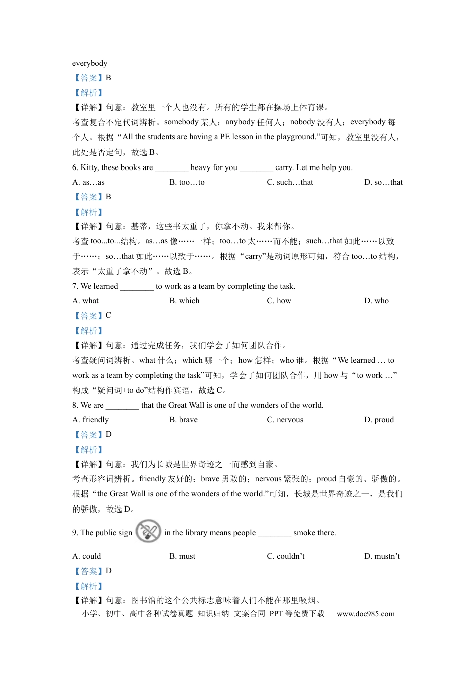 【中考历年真题】精品解析：2022年江苏省连云港市中考英语真题（解析版）.docx