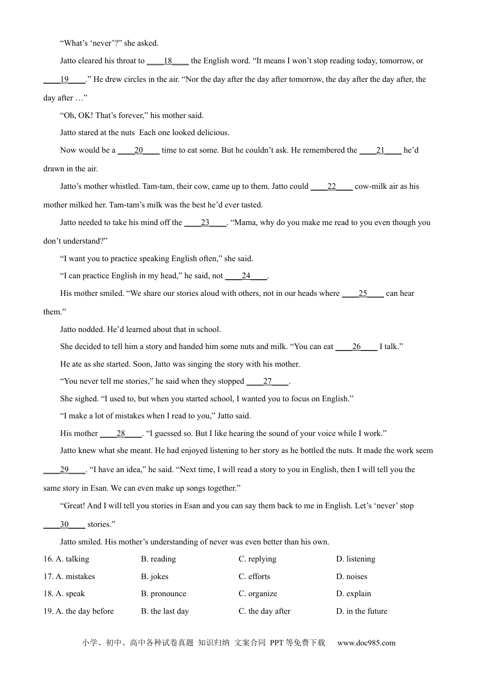 【中考历年真题】精品解析：2023年江苏省南通市中考英语真题（原卷版）.docx