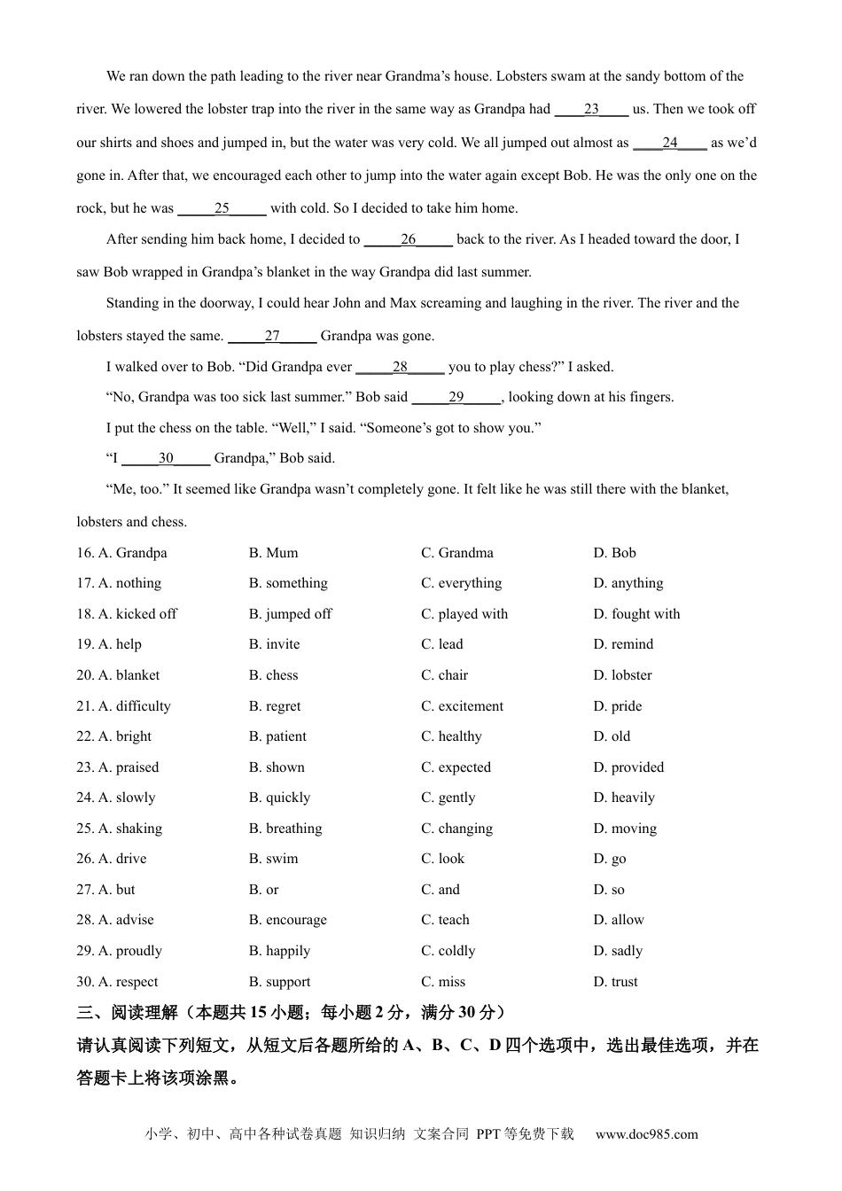 【中考历年真题】精品解析：2022年江苏省南通市中考英语真题（原卷版）.docx