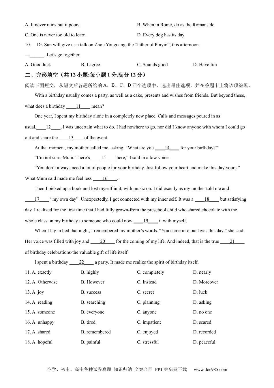 【中考历年真题】精品解析：2024年江苏省常州市中考英语真题（原卷版）.docx