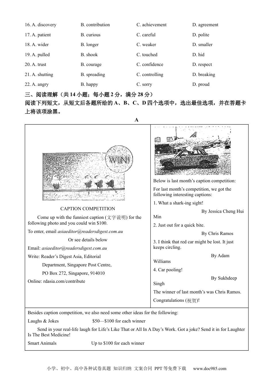 【中考历年真题】精品解析：2023年江苏省常州市中考英语真题（原卷版）.docx