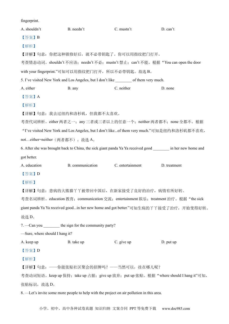 【中考历年真题】精品解析：2023年江苏省常州市中考英语真题（解析版）.docx