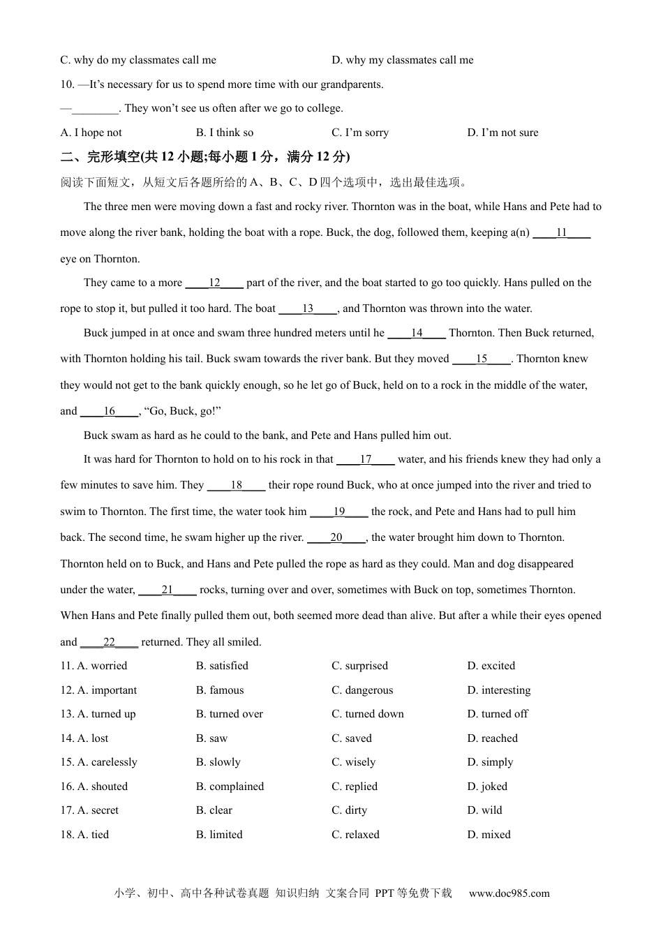 【中考历年真题】精品解析：2022年江苏省常州市中考英语真题（原卷版）.docx