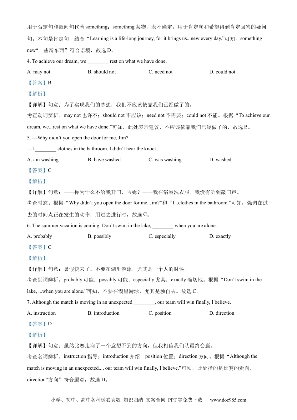 【中考历年真题】精品解析：2022年江苏省常州市中考英语真题（解析版）.docx