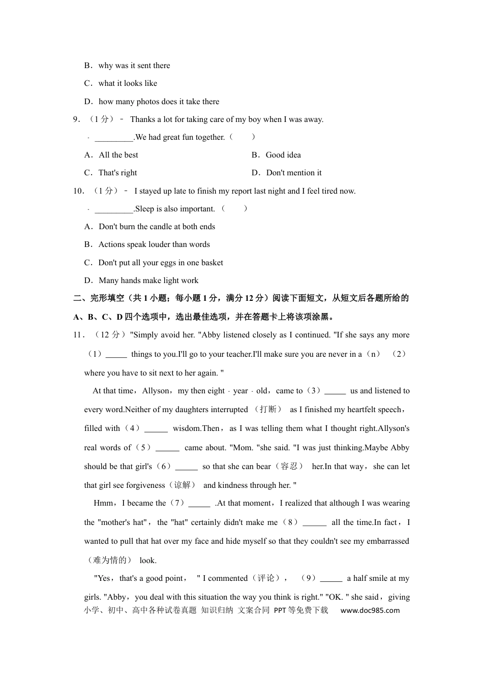 【中考历年真题】2021年江苏省常州市中考英语试题（学生版）.docx