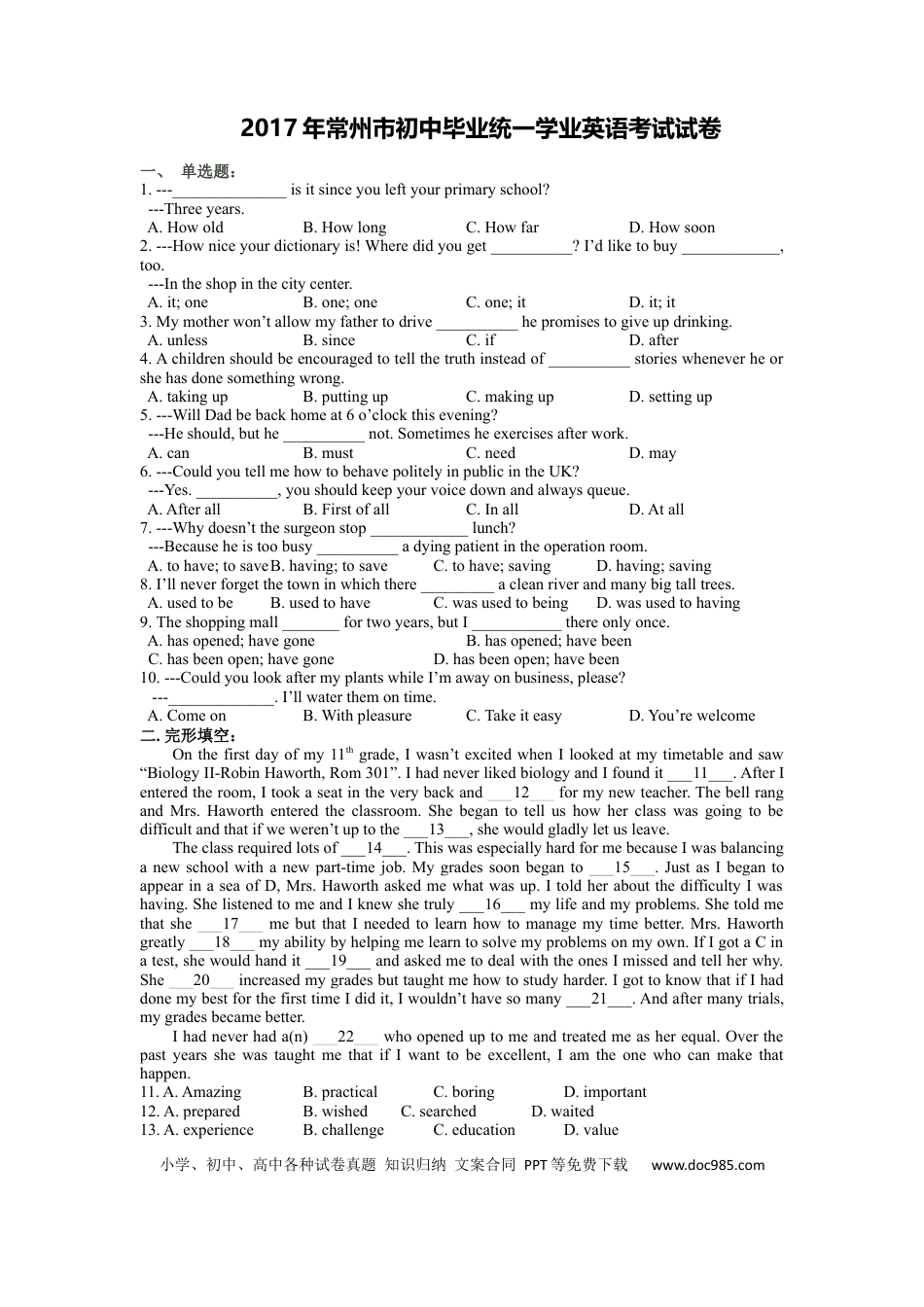 【中考历年真题】2017年江苏省常州市中考英语试题及答案.docx