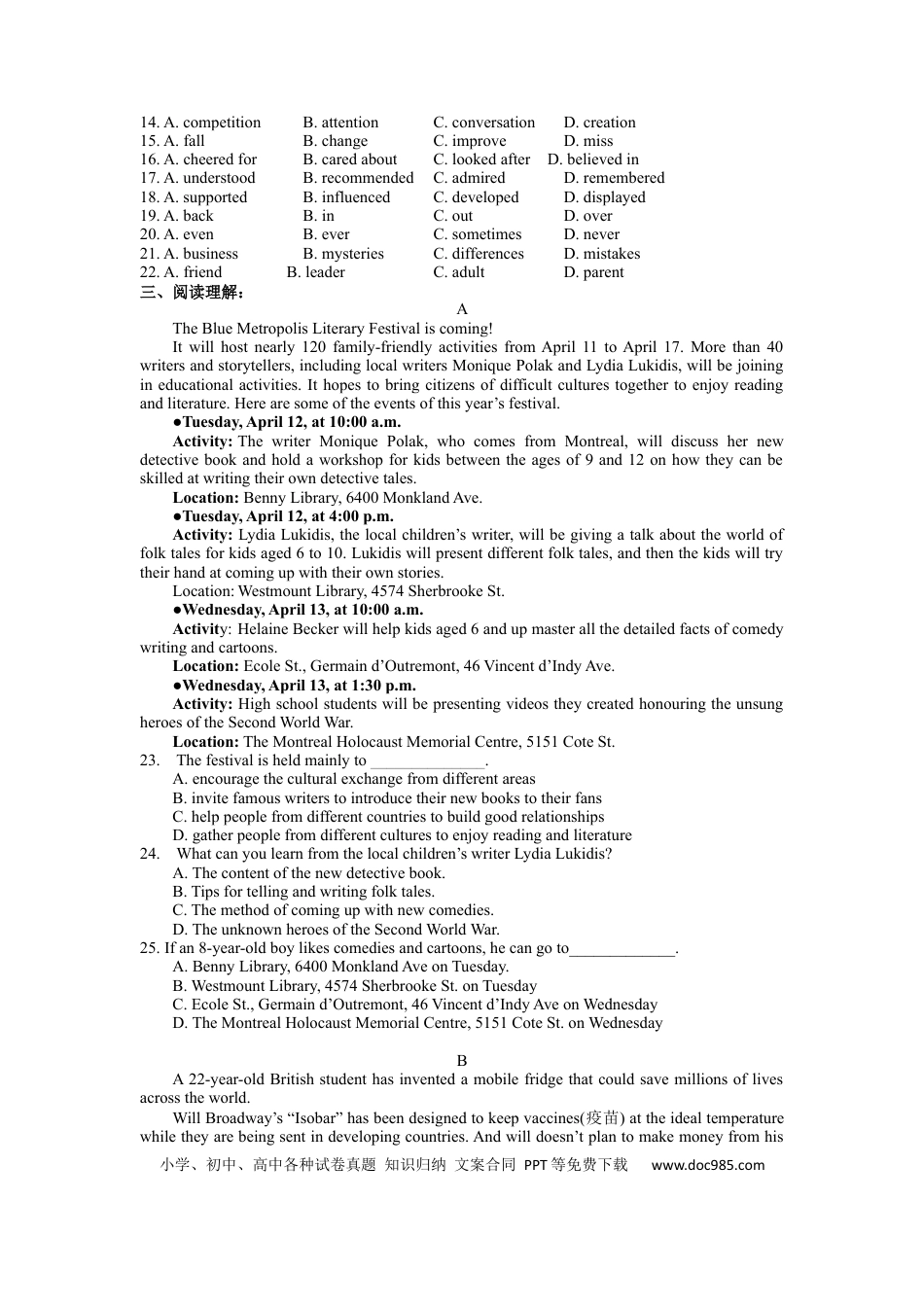【中考历年真题】2017年江苏省常州市中考英语试题及答案.docx