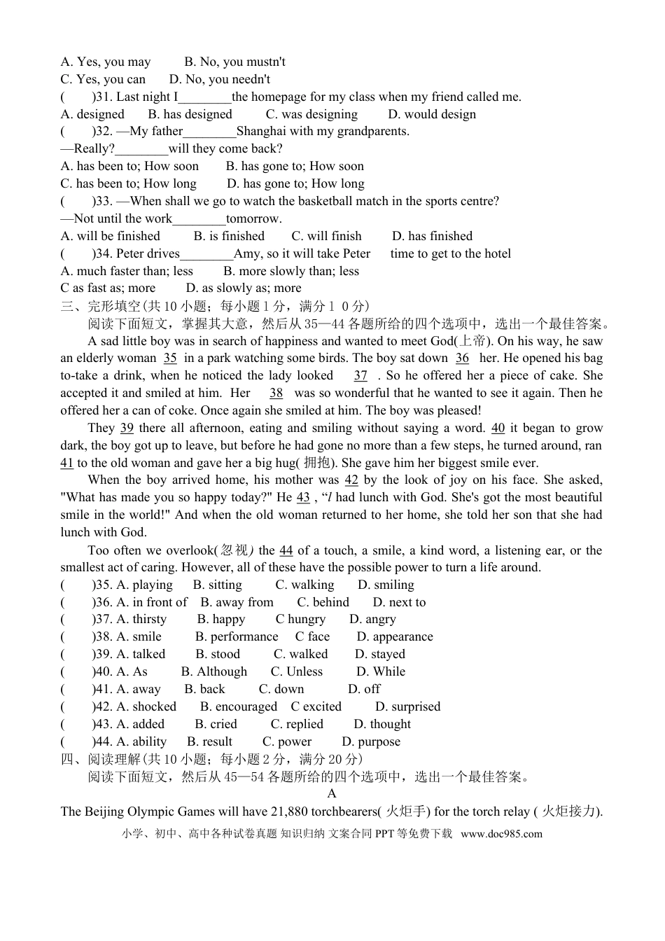 【中考历年真题】2008年江苏省常州市中考英语试题及答案.doc