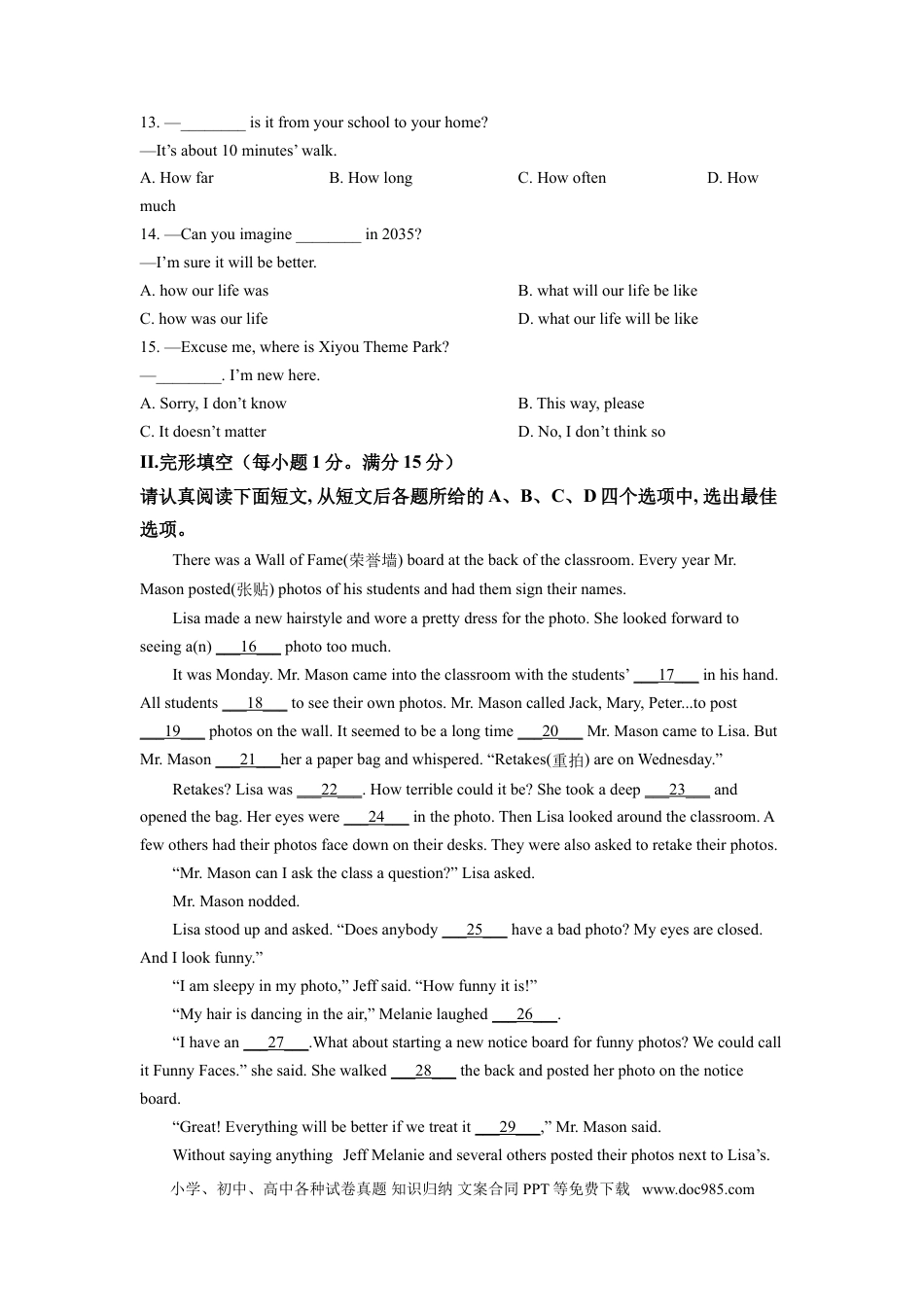 【中考历年真题】精品解析：江苏省淮安市2021年中考英语试题（原卷版）.doc