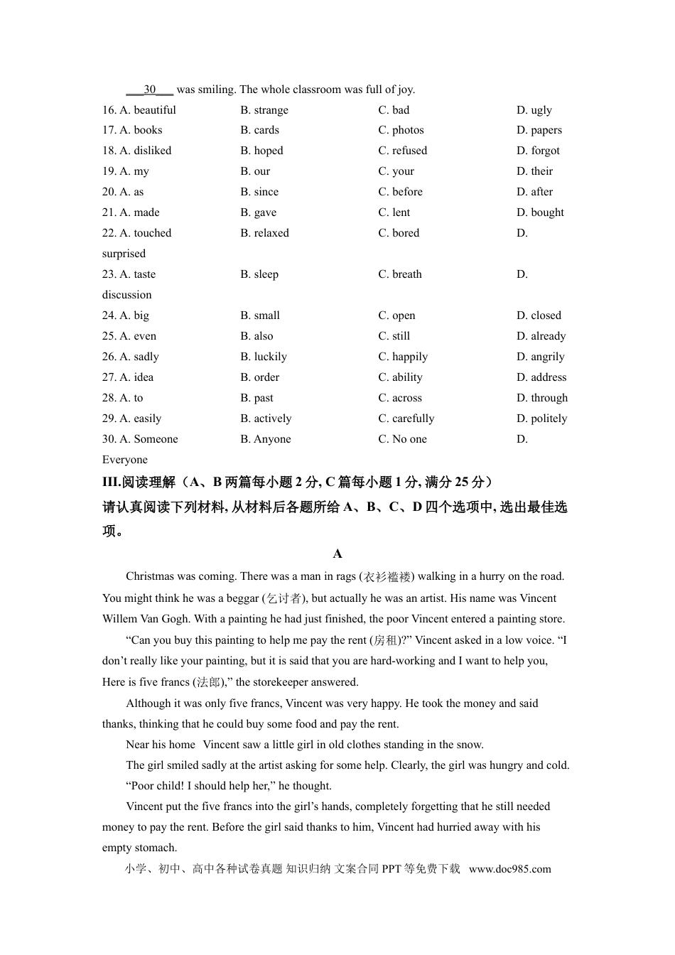【中考历年真题】精品解析：江苏省淮安市2021年中考英语试题（原卷版）.doc