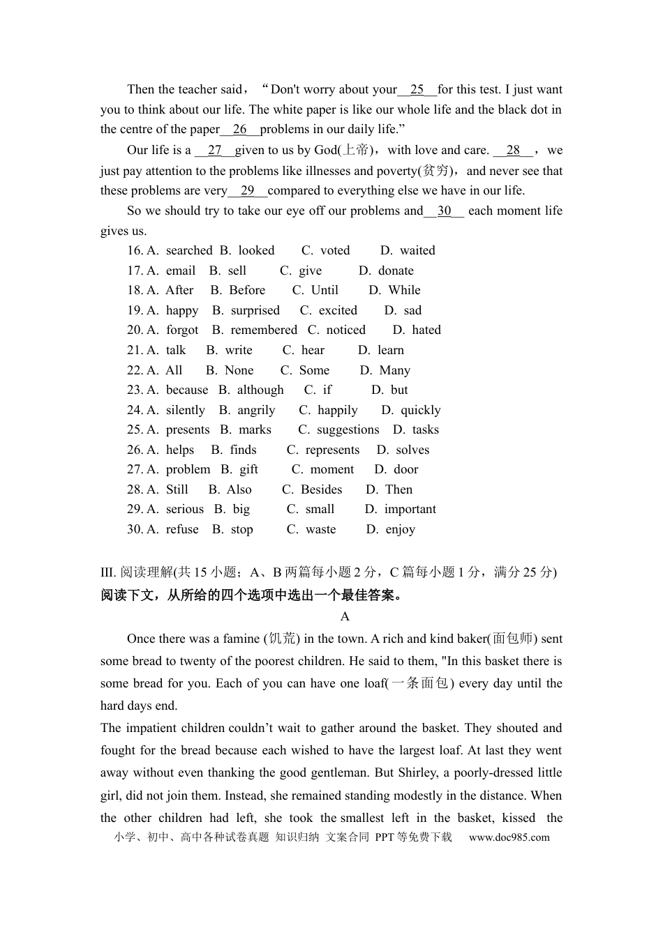 【中考历年真题】2017年江苏省淮安市中考英语试题及答案.docx