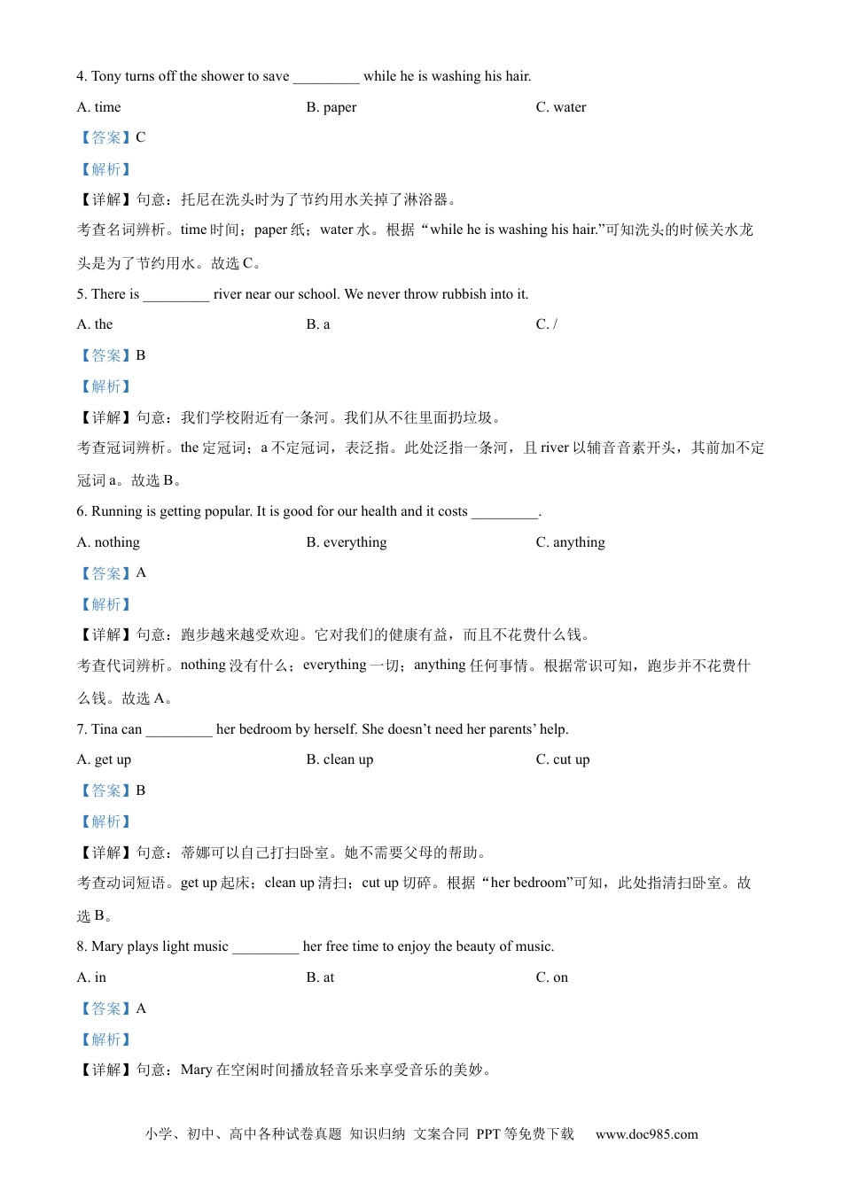 【中考历年真题】精品解析：2024年吉林省中考英语真题（解析版）.docx