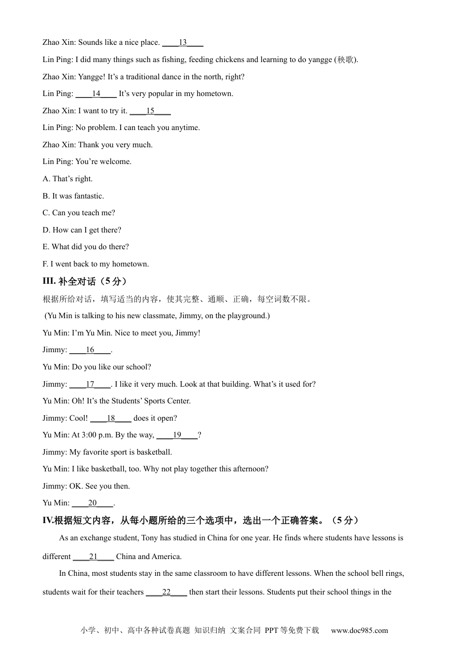 【中考历年真题】精品解析：2023年吉林省中考英语真题 （原卷版）.docx