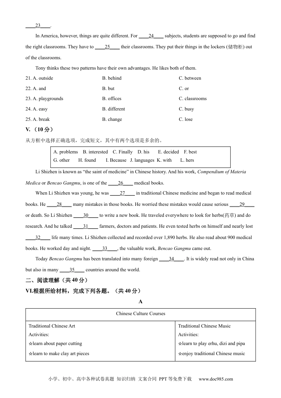 【中考历年真题】精品解析：2023年吉林省中考英语真题 （原卷版）.docx