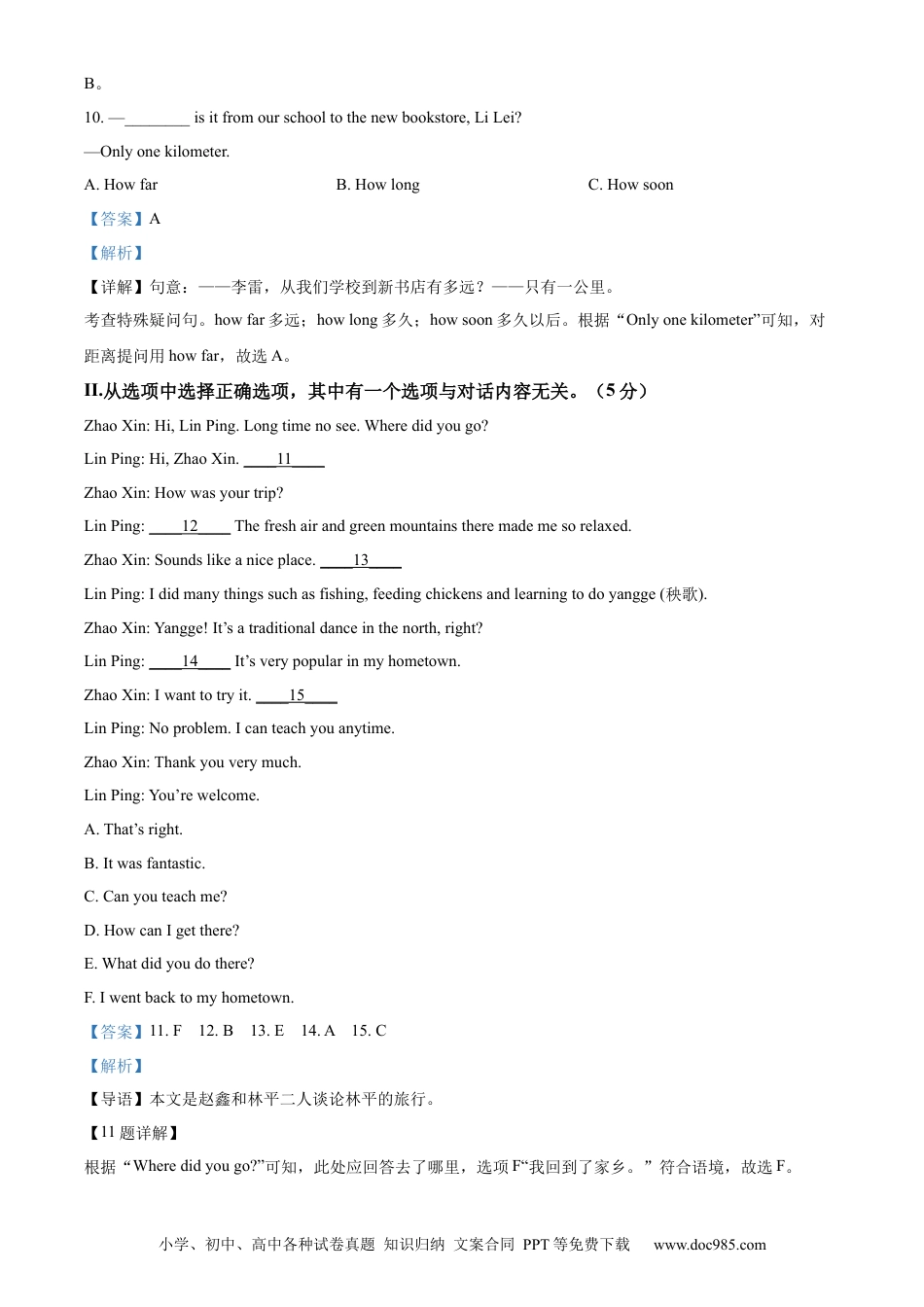 【中考历年真题】精品解析：2023年吉林省中考英语真题 （解析版）.docx