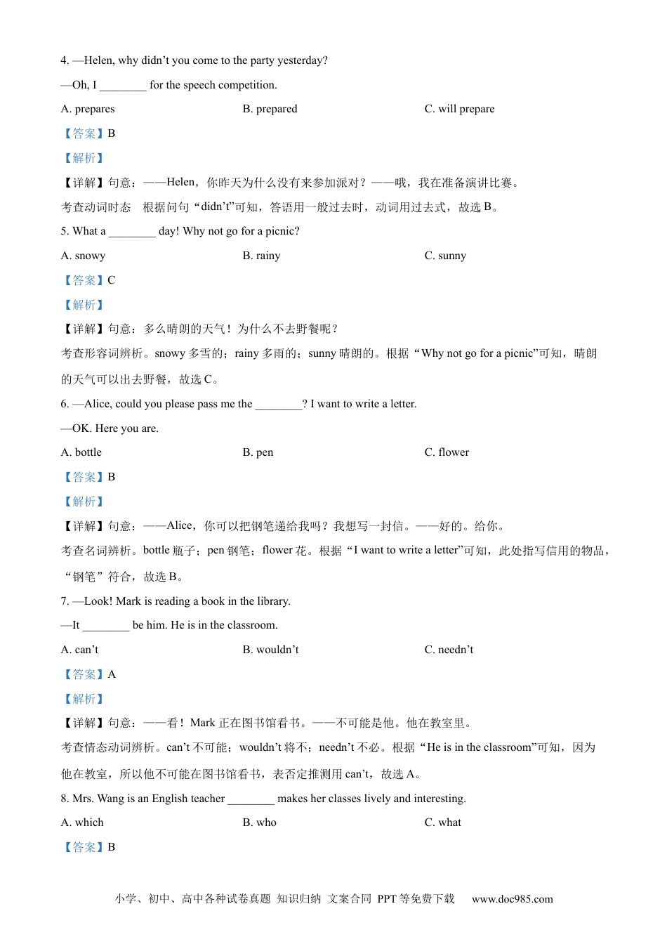 【中考历年真题】精品解析：2022年吉林省中考英语真题（解析版）.docx