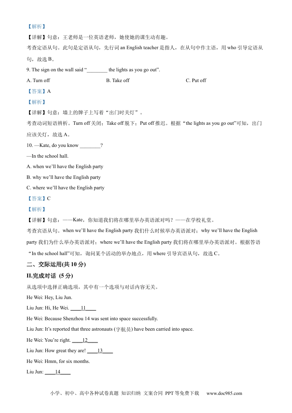 【中考历年真题】精品解析：2022年吉林省中考英语真题（解析版）.docx