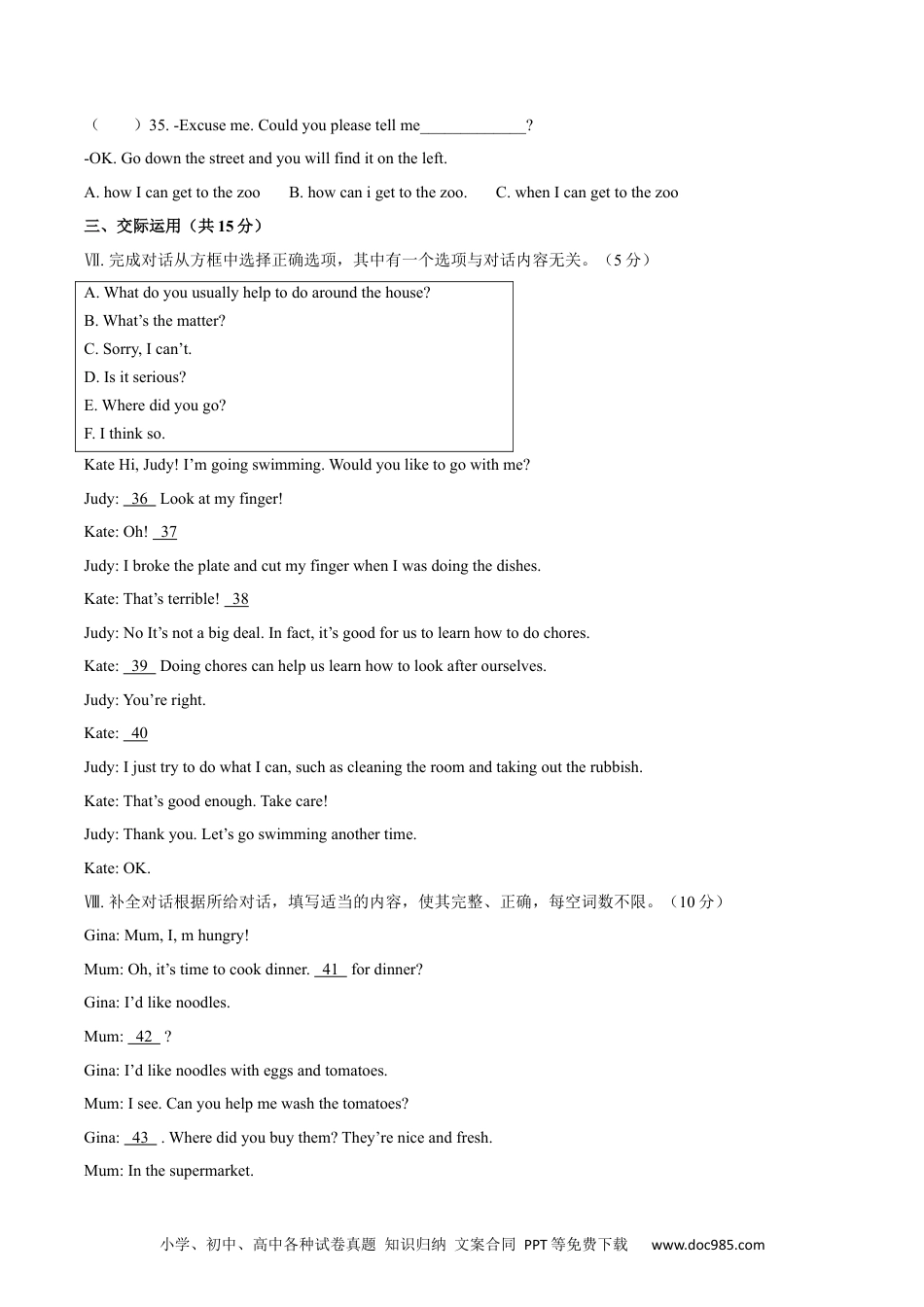 【中考历年真题】2020年吉林省中考英语试题及答案.docx