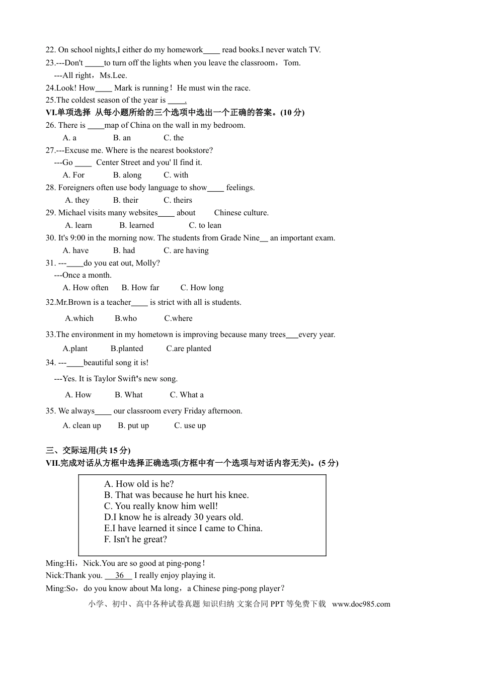 【中考历年真题】2019年吉林省中考英语试题及答案.doc