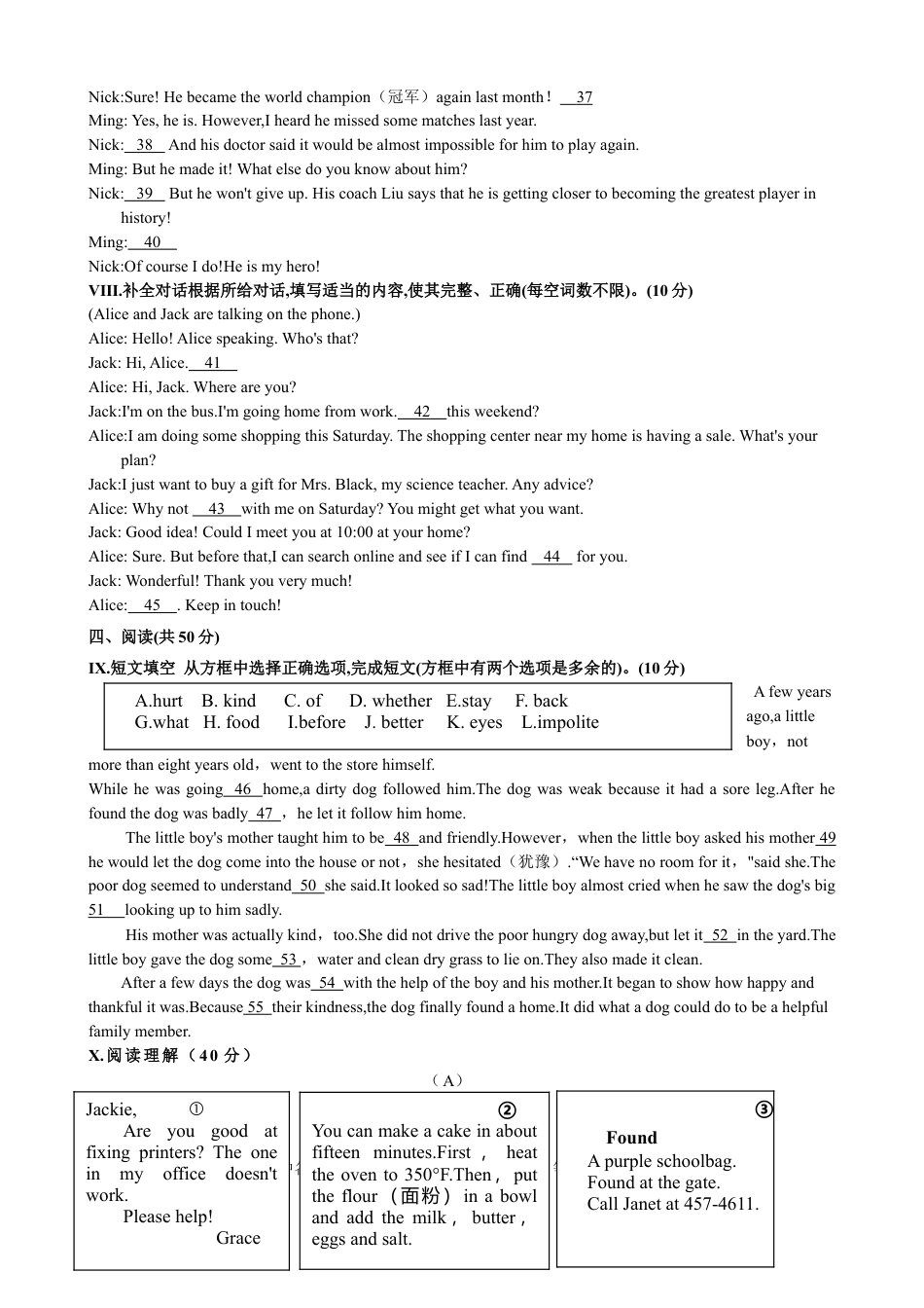 【中考历年真题】2019年吉林省中考英语试题及答案.doc