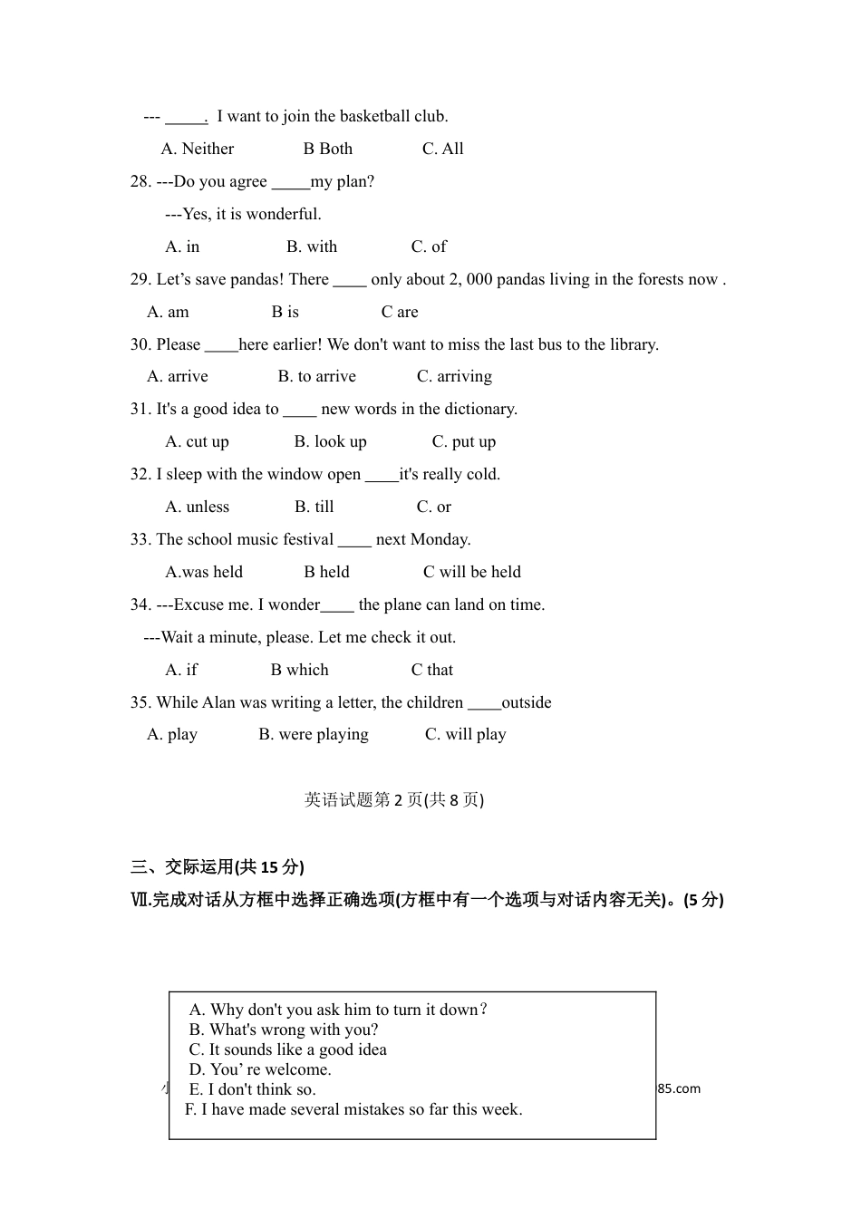 【中考历年真题】2018年吉林省中考英语试题及答案.doc