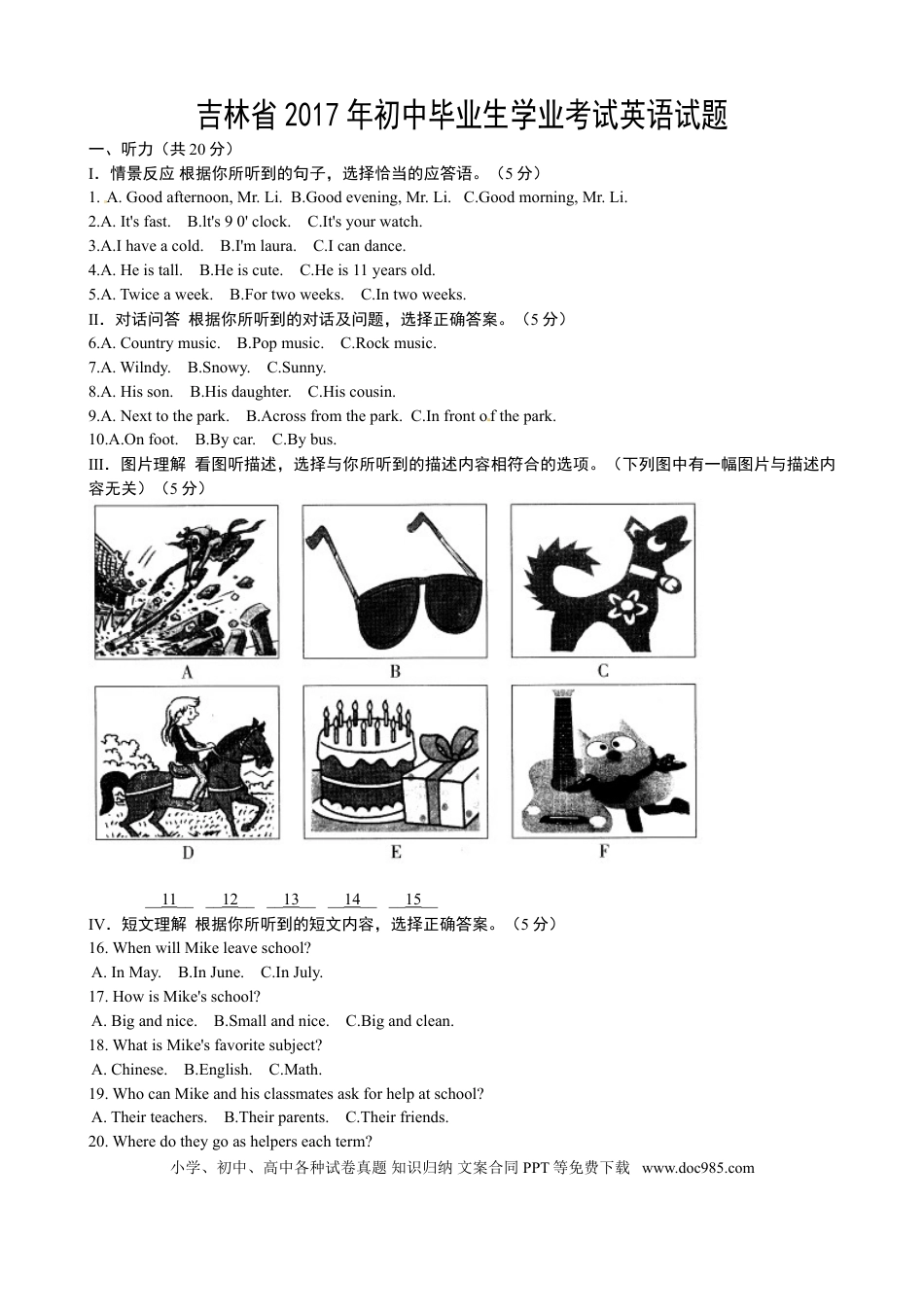 【中考历年真题】2017年吉林省中考英语试题及答案.doc