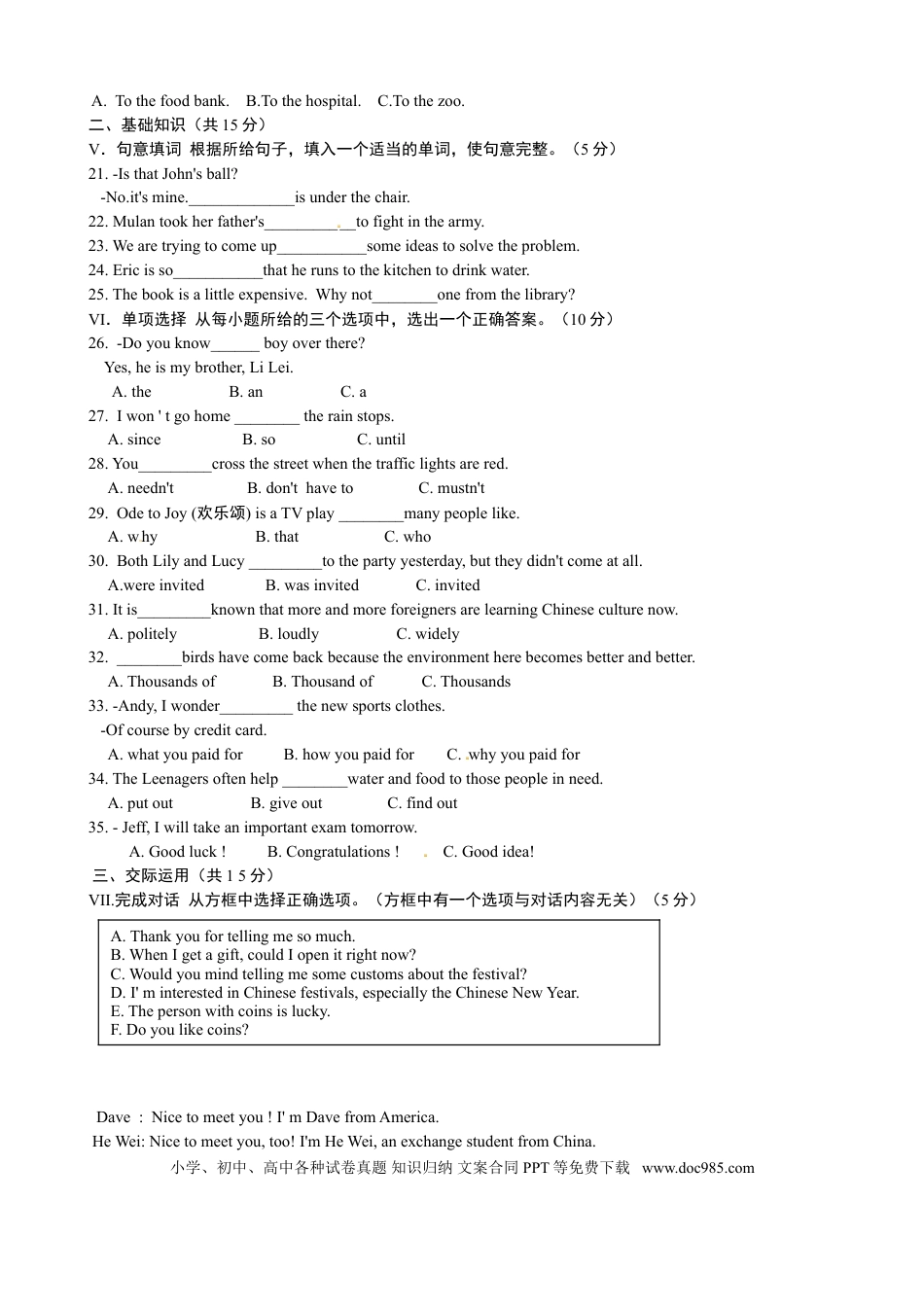 【中考历年真题】2017年吉林省中考英语试题及答案.doc