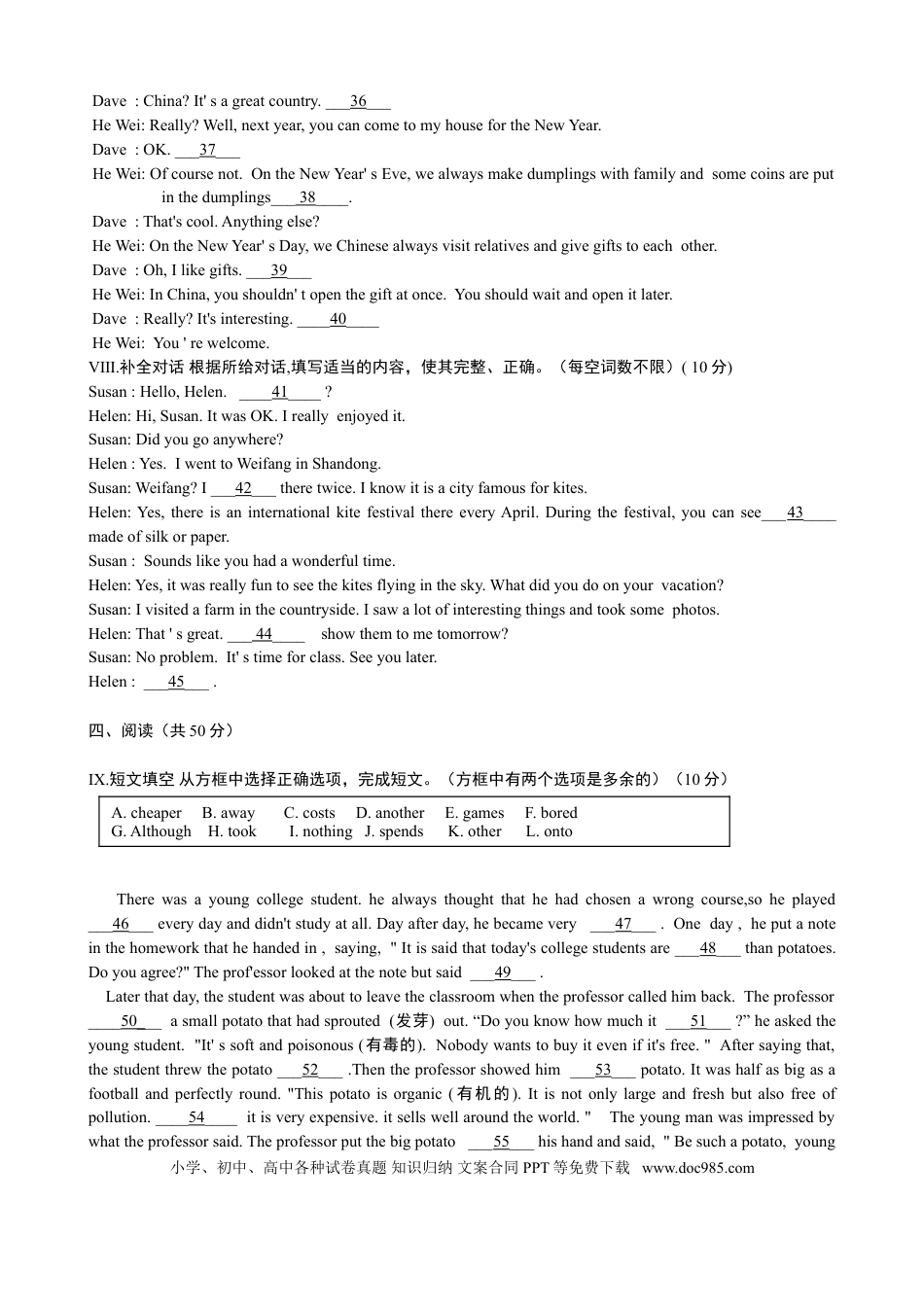 【中考历年真题】2017年吉林省中考英语试题及答案.doc