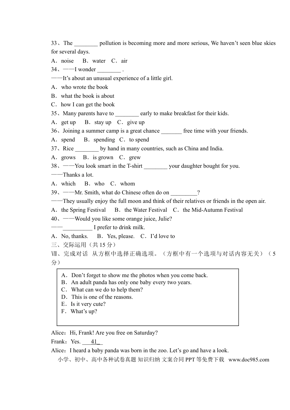 【中考历年真题】2016年吉林省中考英语试题及答案.doc