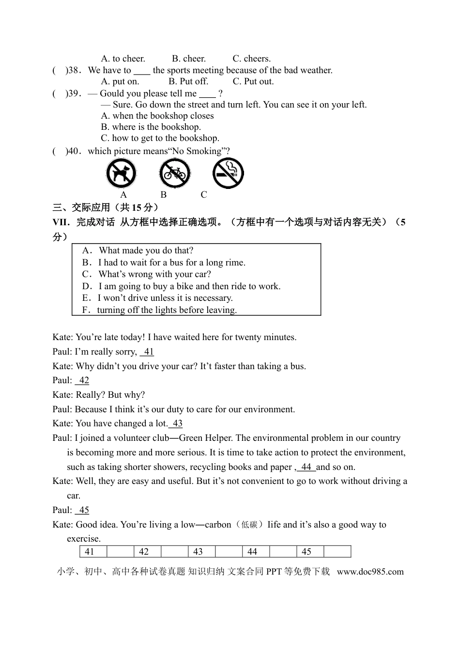 【中考历年真题】2015年吉林省中考英语试题及答案.doc