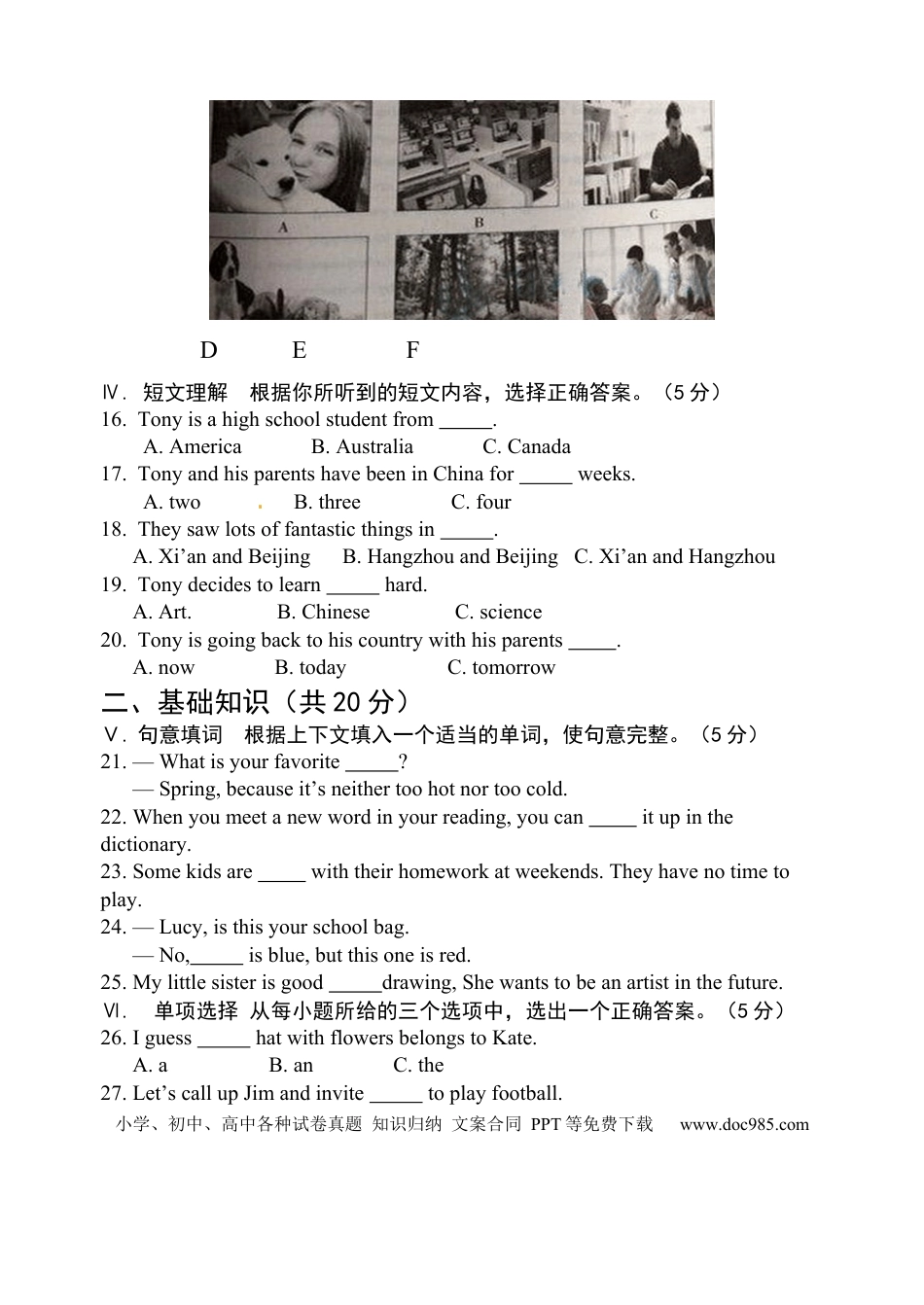 【中考历年真题】2014年吉林省中考英语试题及答案.docx