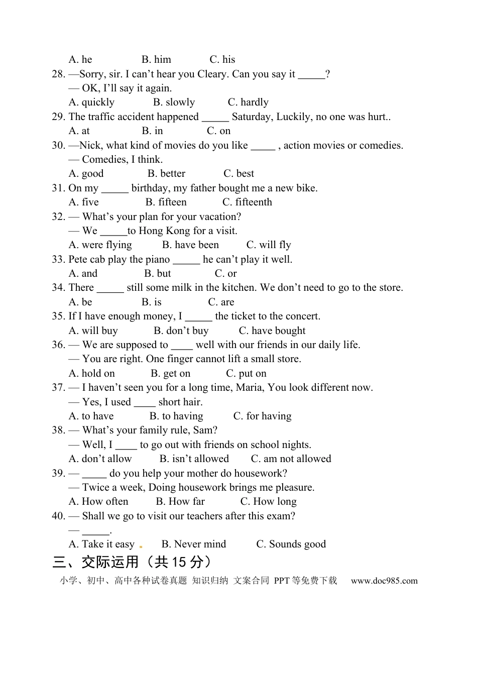【中考历年真题】2014年吉林省中考英语试题及答案.docx