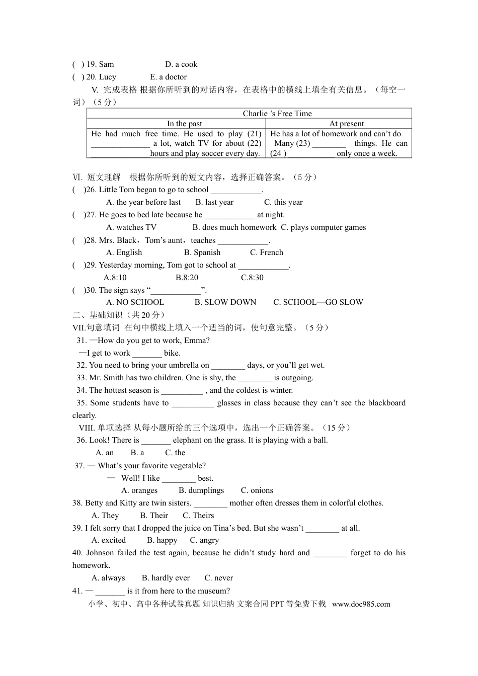 【中考历年真题】2013年吉林省中考英语试题及答案.doc